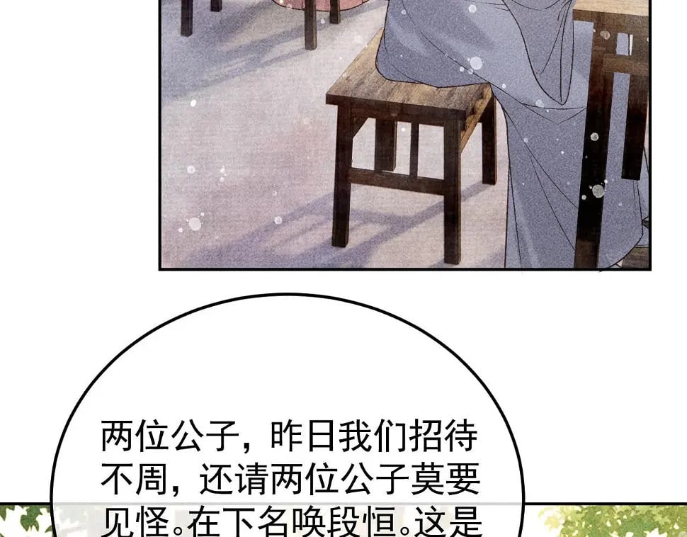 第43话 身份被他知道了！42