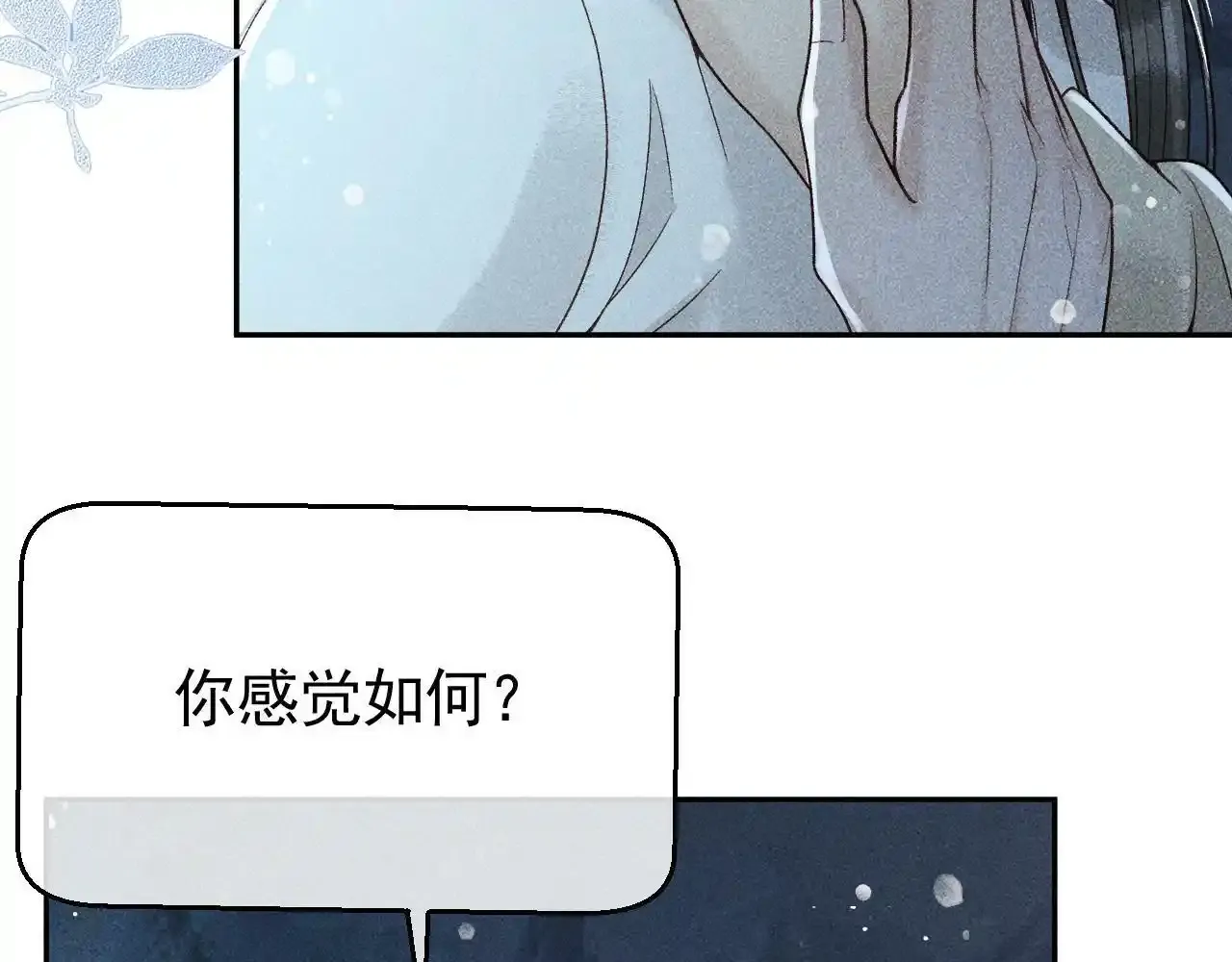 第39话 相拥而眠54