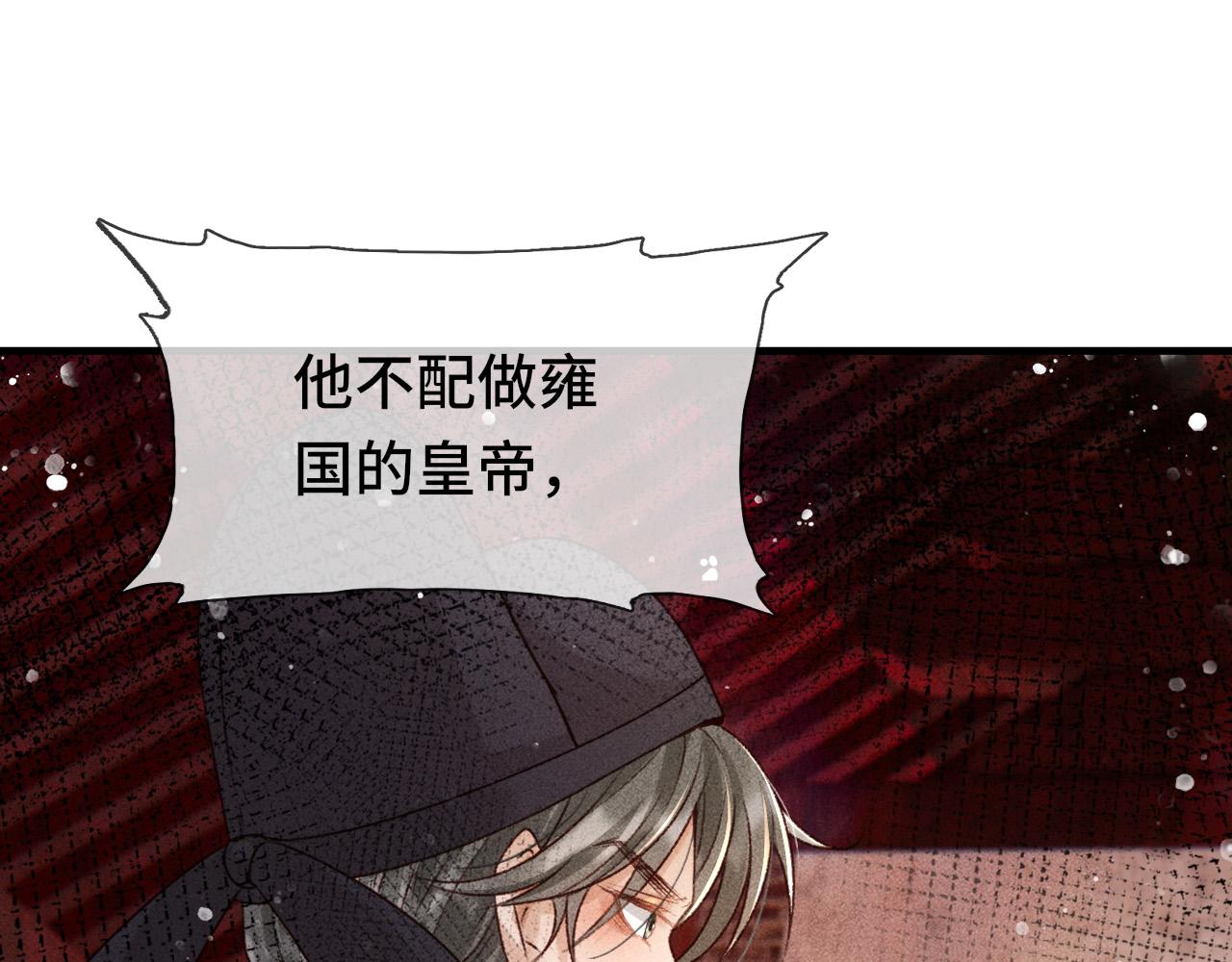 第二话 男人和男人，恶心！51
