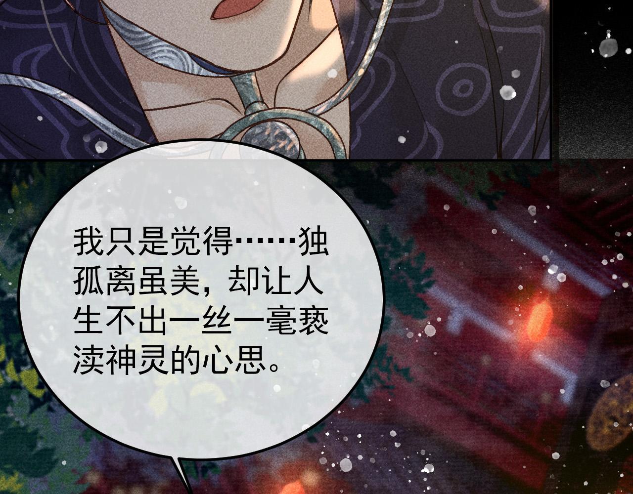 第24话 晋国的礼物69
