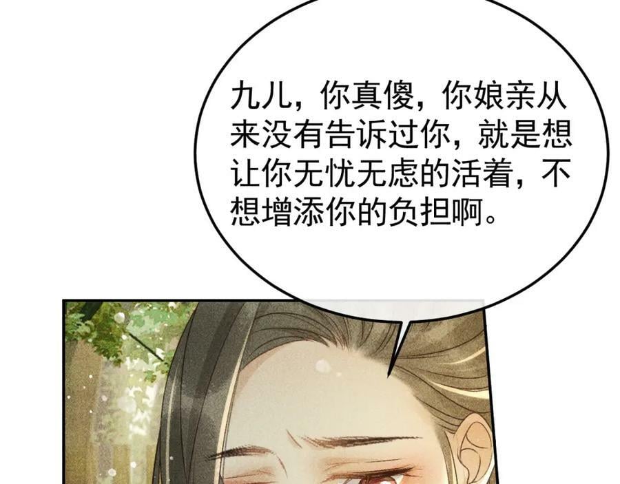第44话 我最讨厌你了16