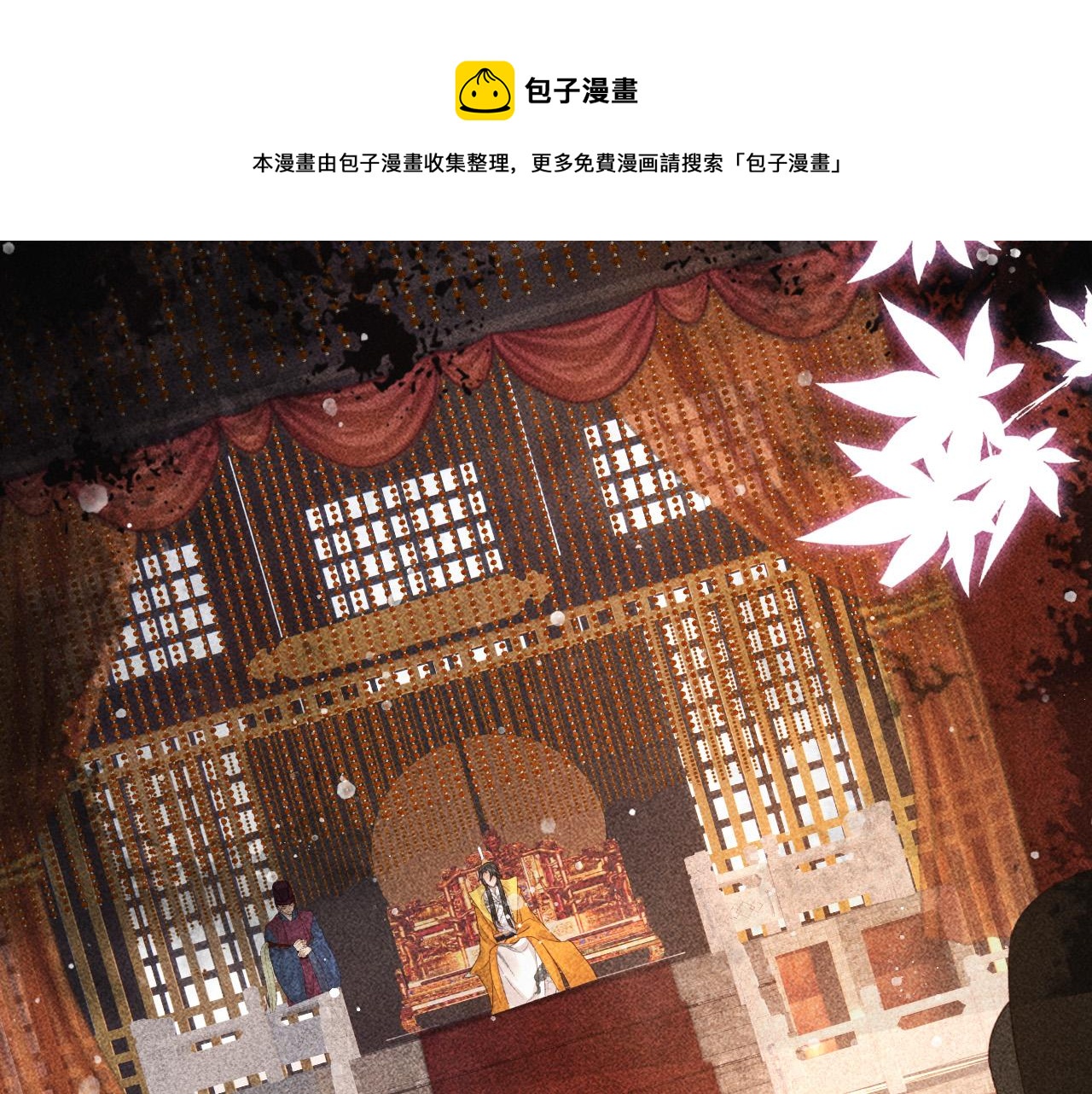 第21话 独孤离的后宫聚集49