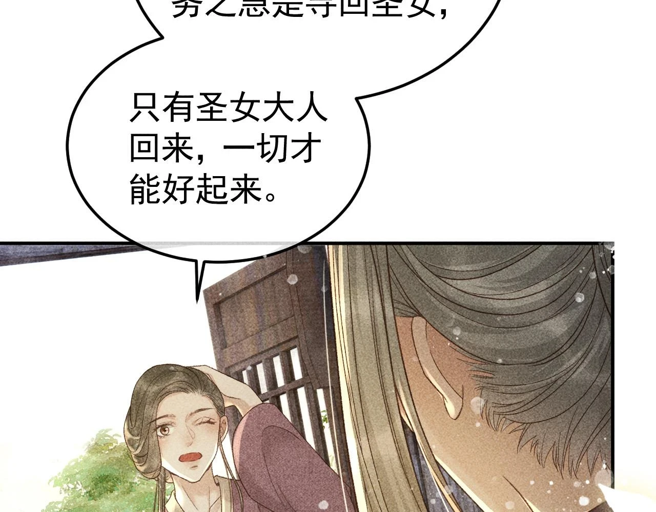 第41话 美人族的气息79