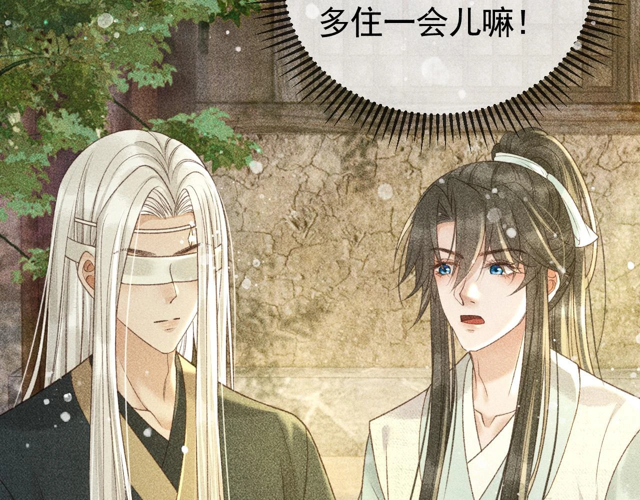 第41话 美人族的气息32