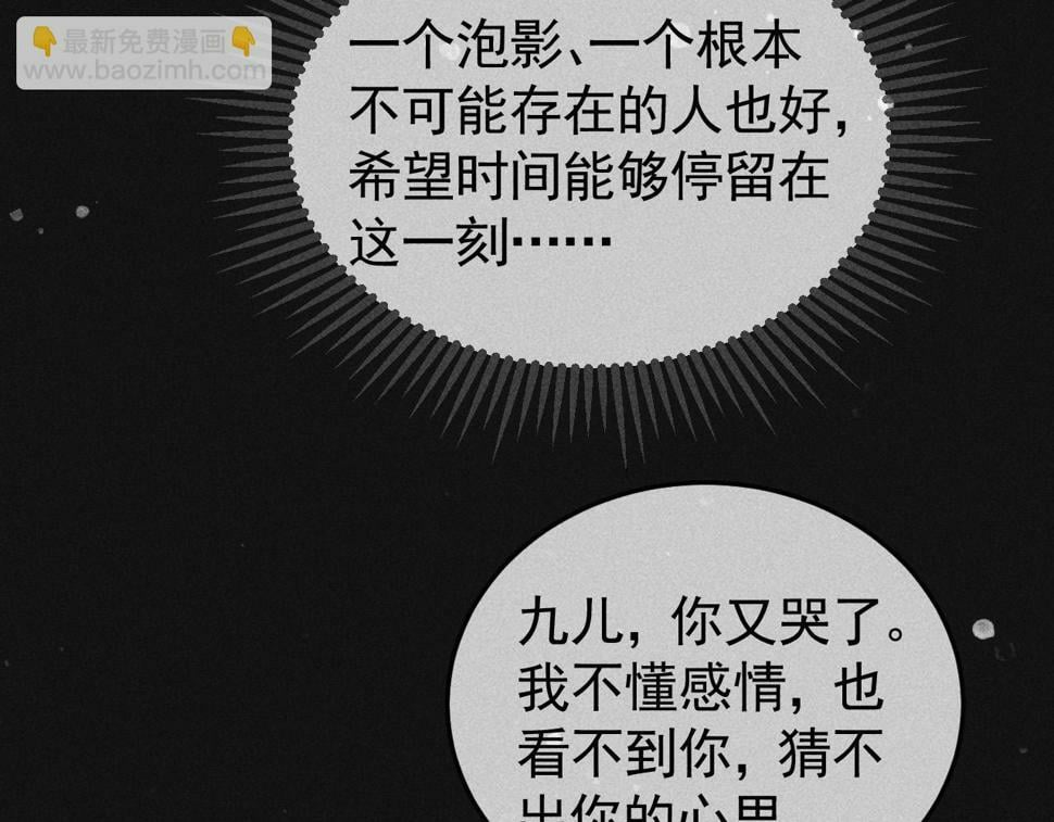 第45话 我是李青云61