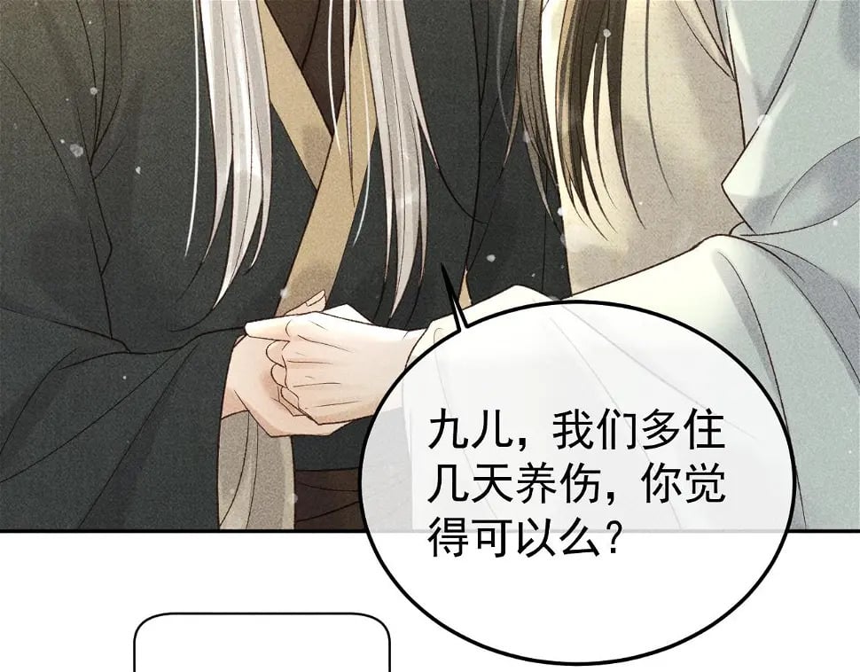 第43话 身份被他知道了！27
