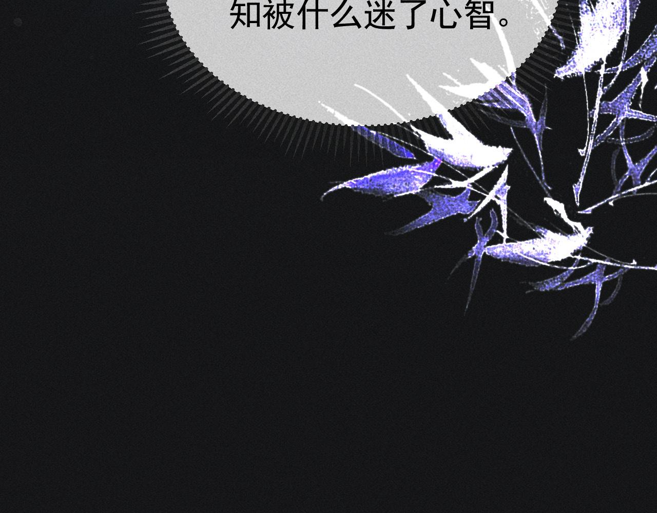 第36话 险象环生78