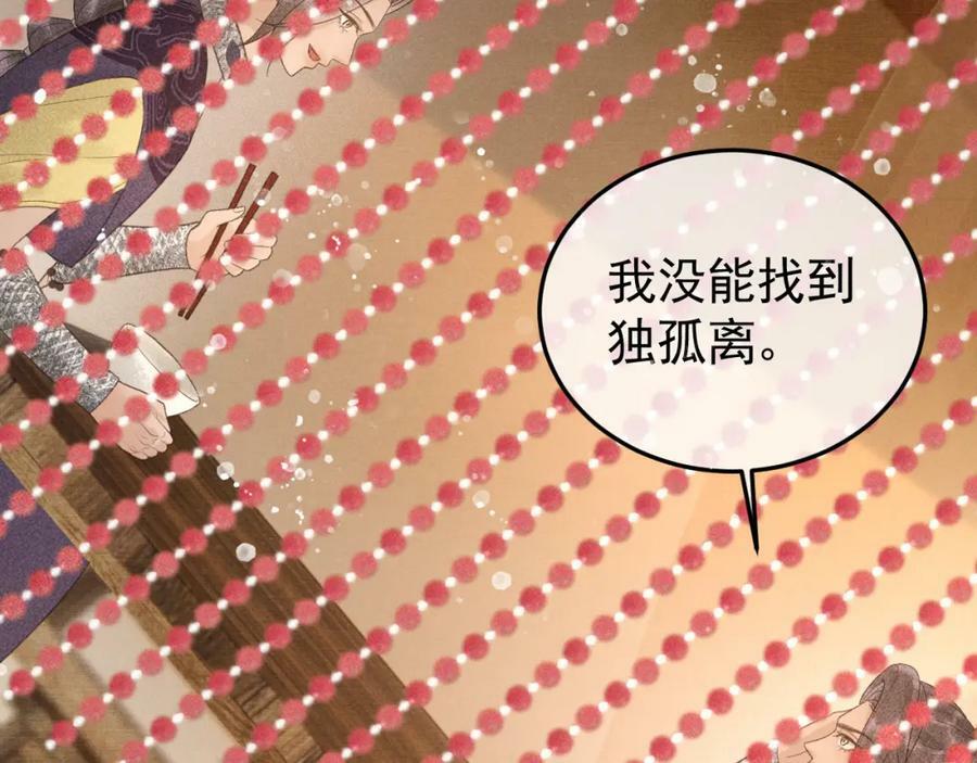 第47话 合欢蛊35