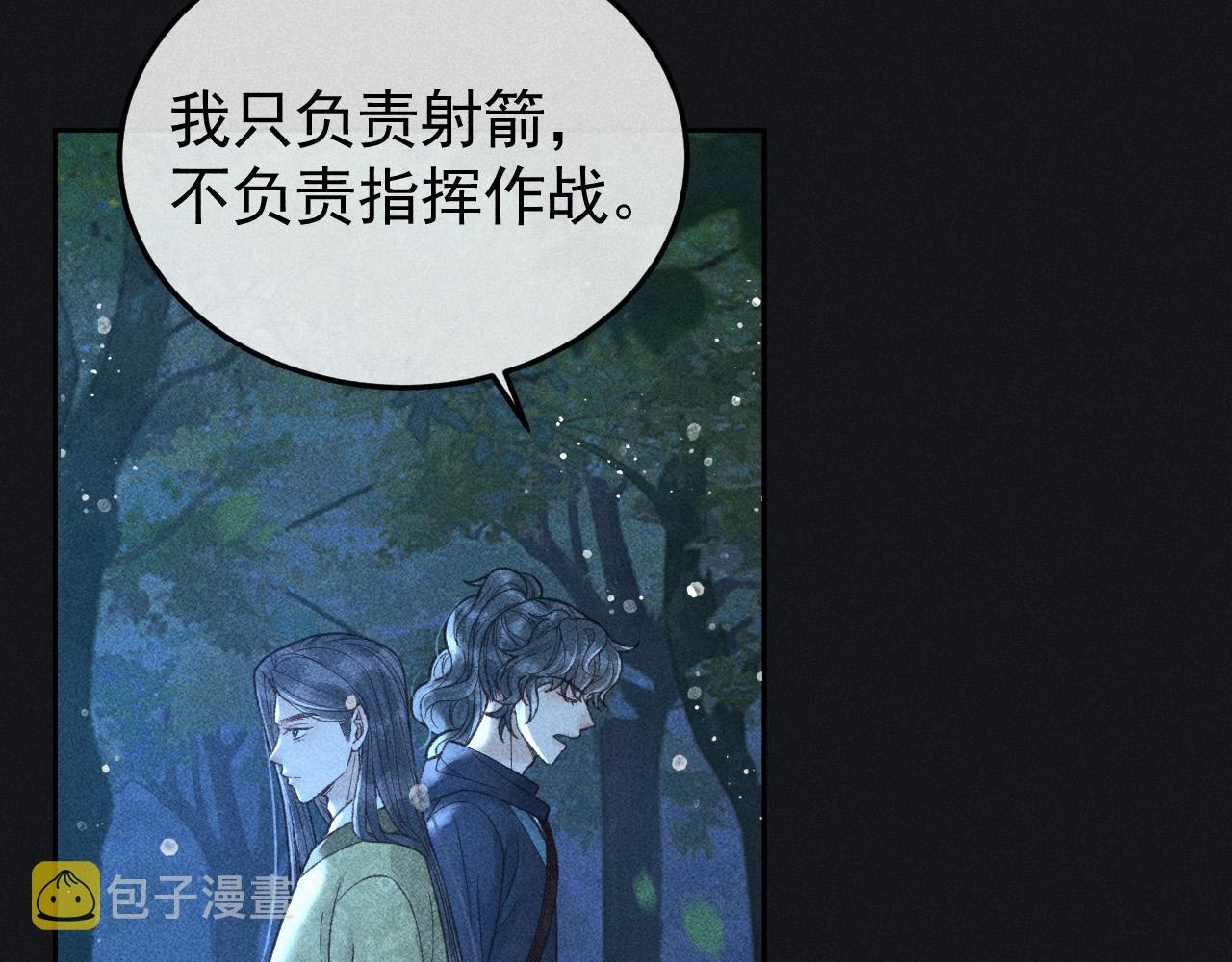 第37话 英雄的葬歌25