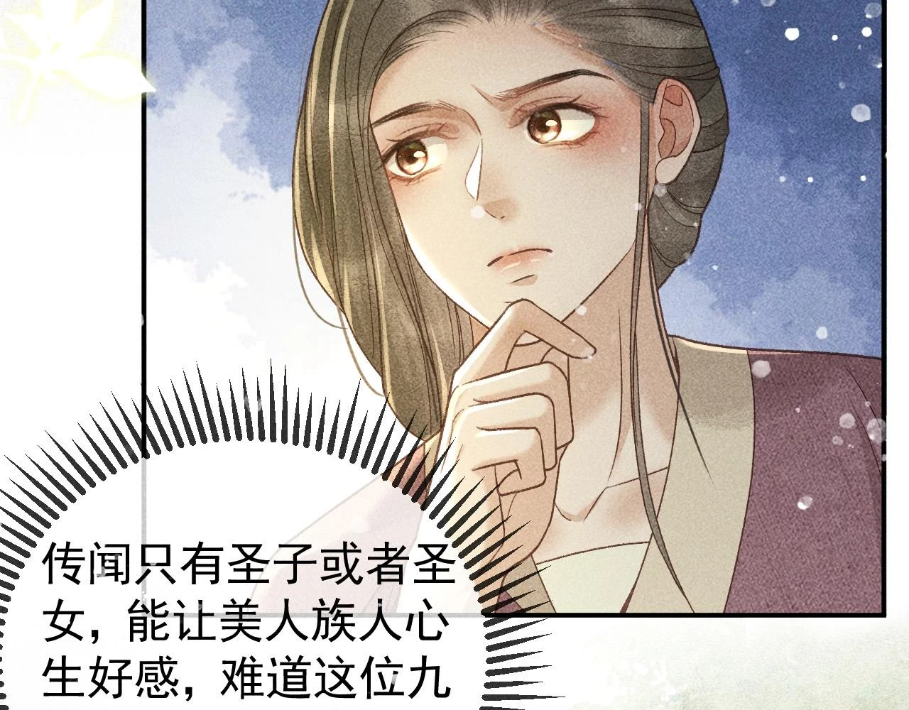 第41话 美人族的气息84