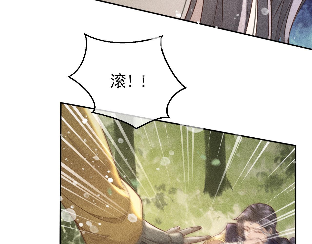 第30话 只有独孤离能安慰我！22
