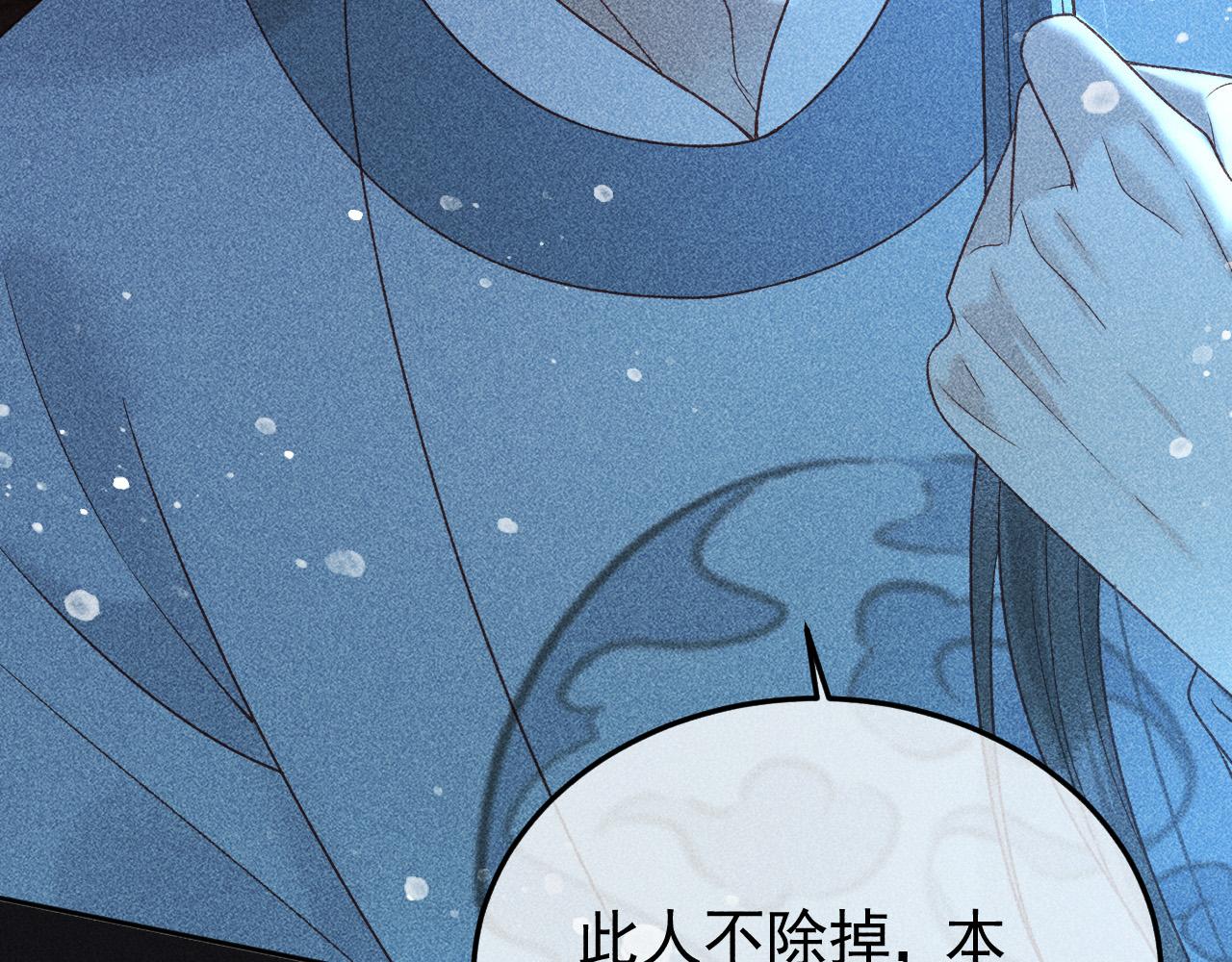 第34话 帝王之谋70