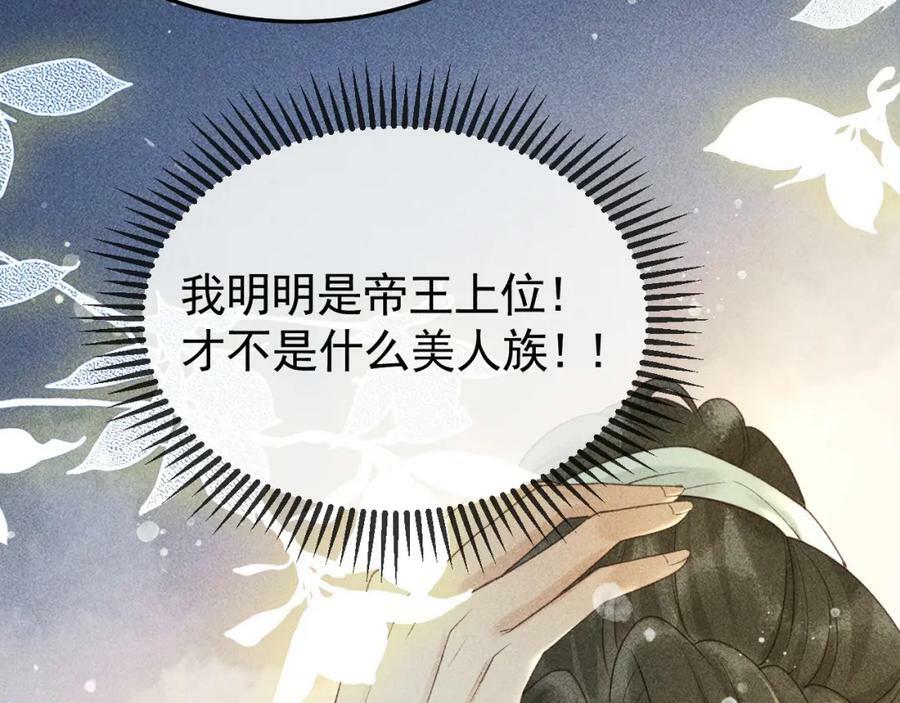 第44话 我最讨厌你了29