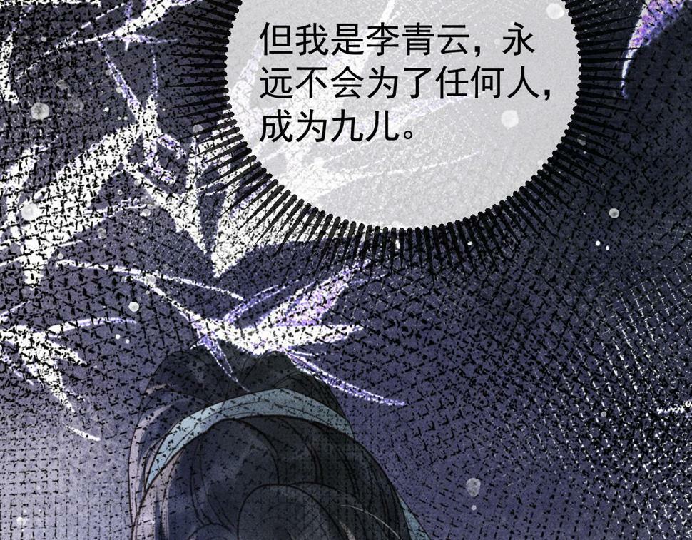 第45话 我是李青云77