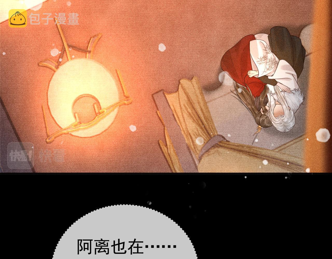 第11话 我竟然不反感和他亲近27