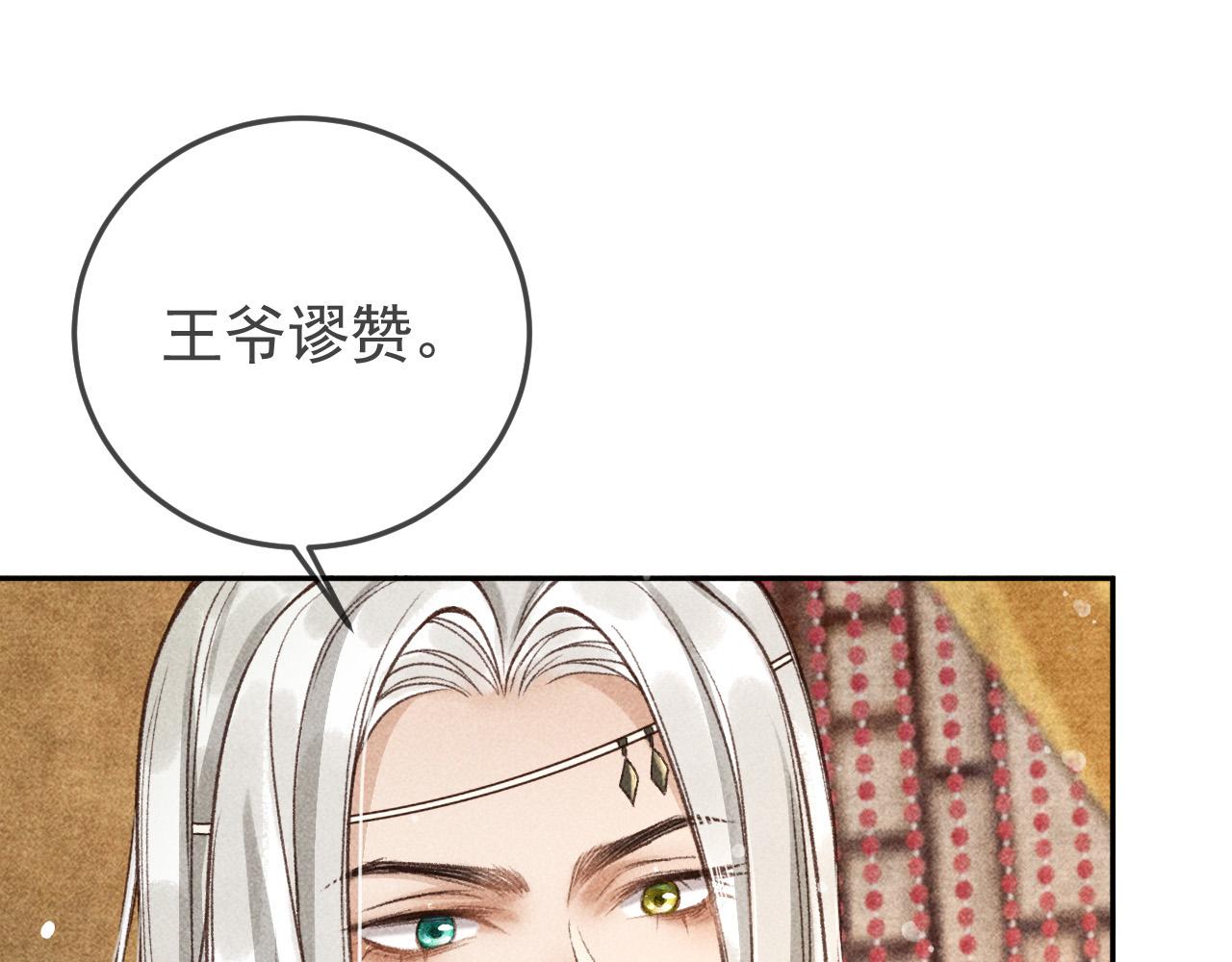 第12话 帝王的秘密25