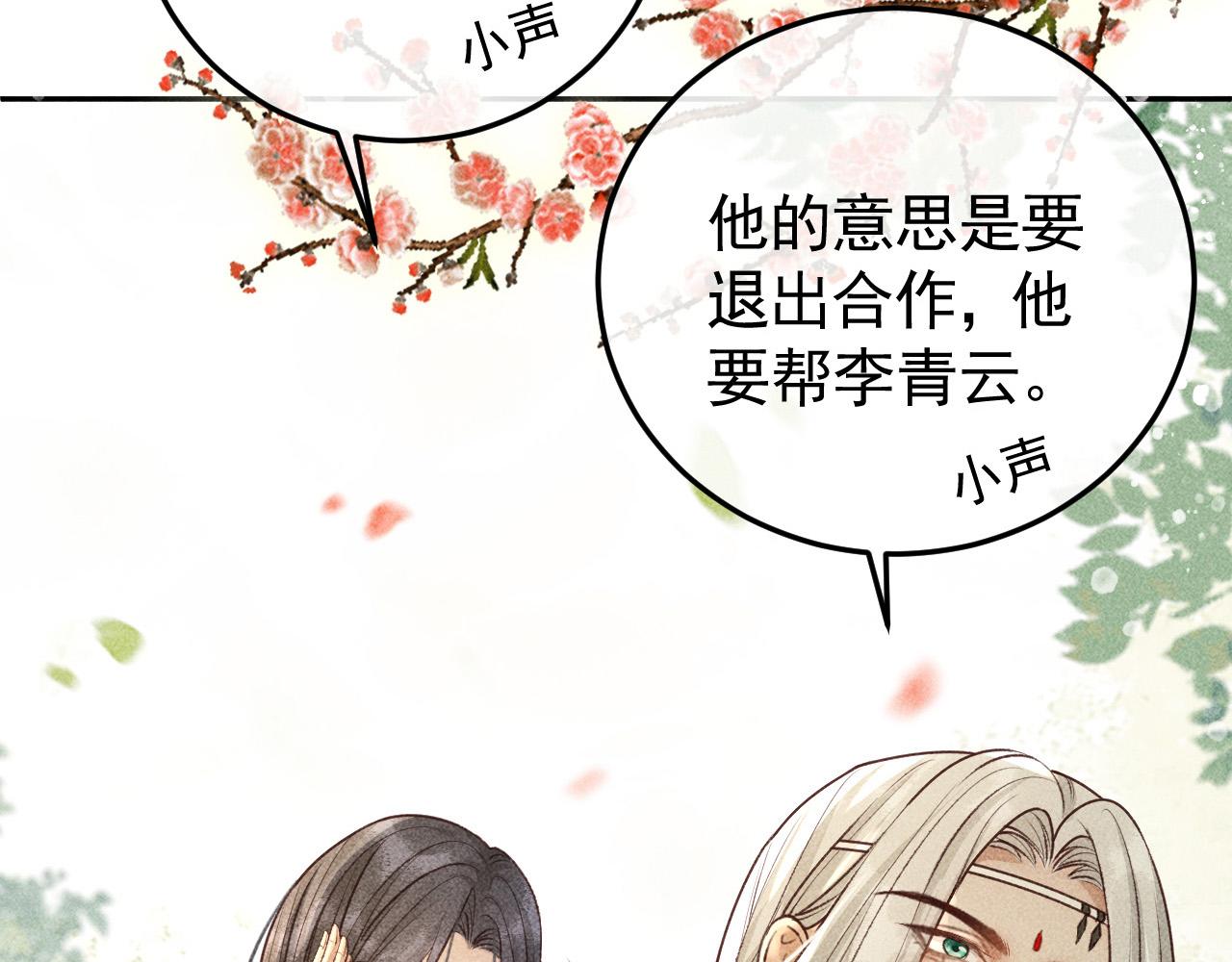 第19话 合作破裂35
