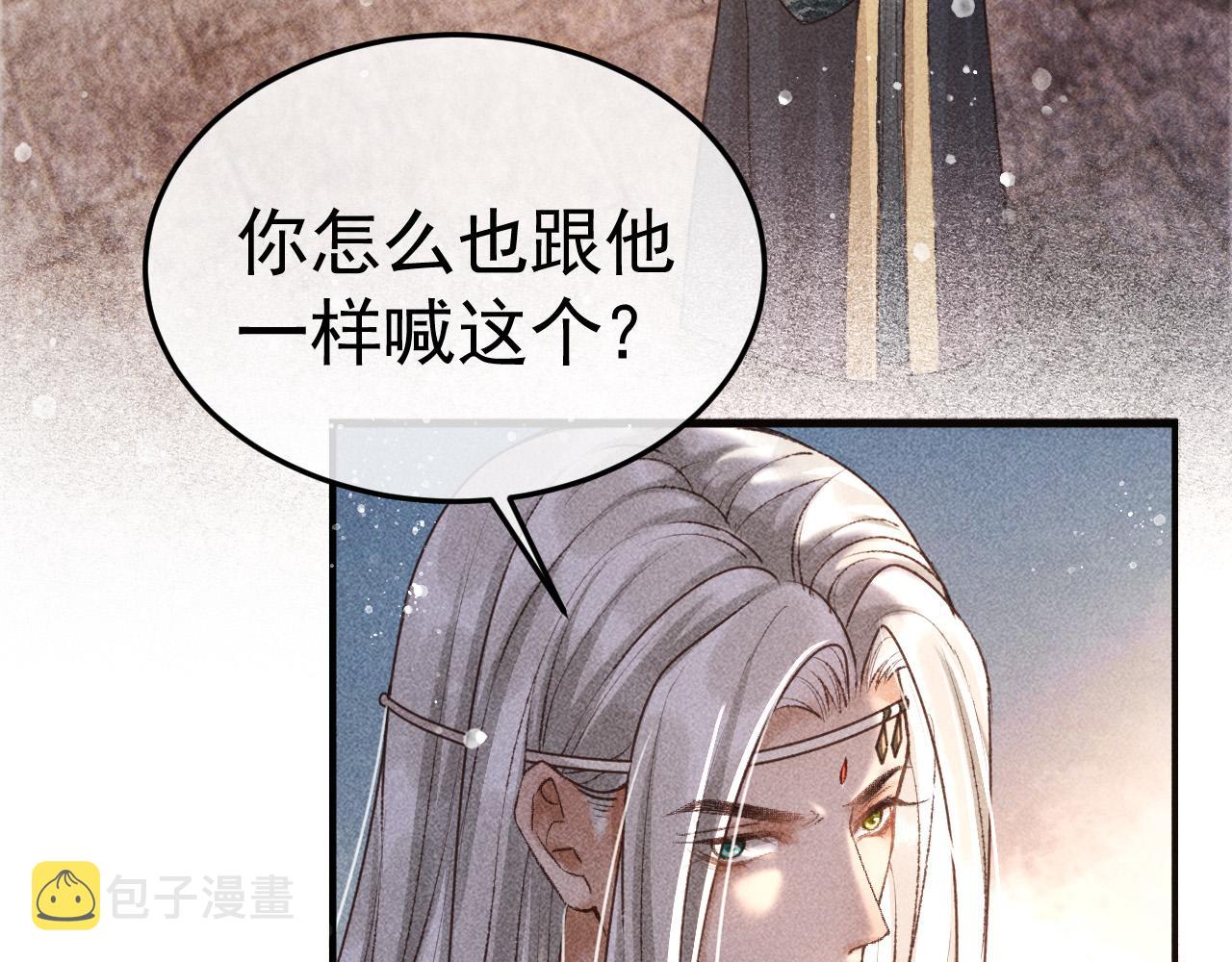 第9话 他绝不可能是美人族！25