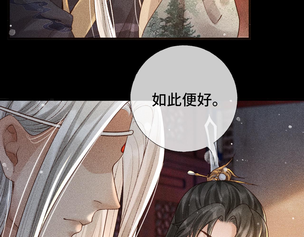 第三话 第一眼还是好喜欢他50