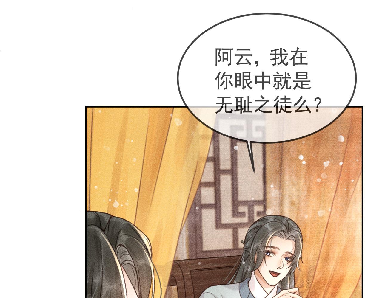 第12话 帝王的秘密30