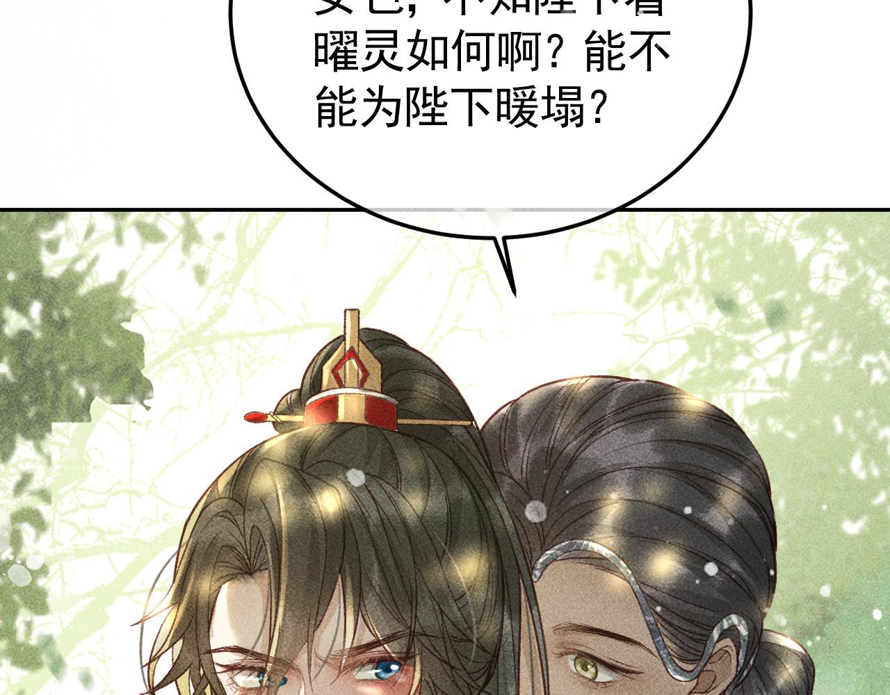 第30话 只有独孤离能安慰我！12