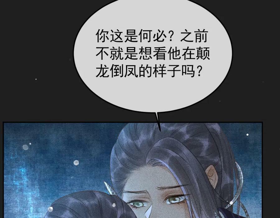 第48话 我愿意！79