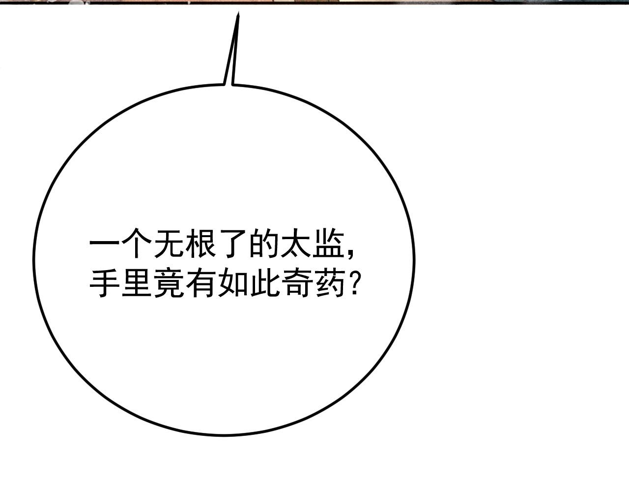 第19话 合作破裂91