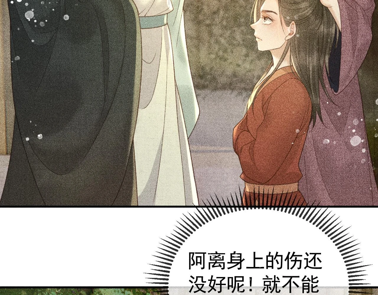 第41话 美人族的气息31