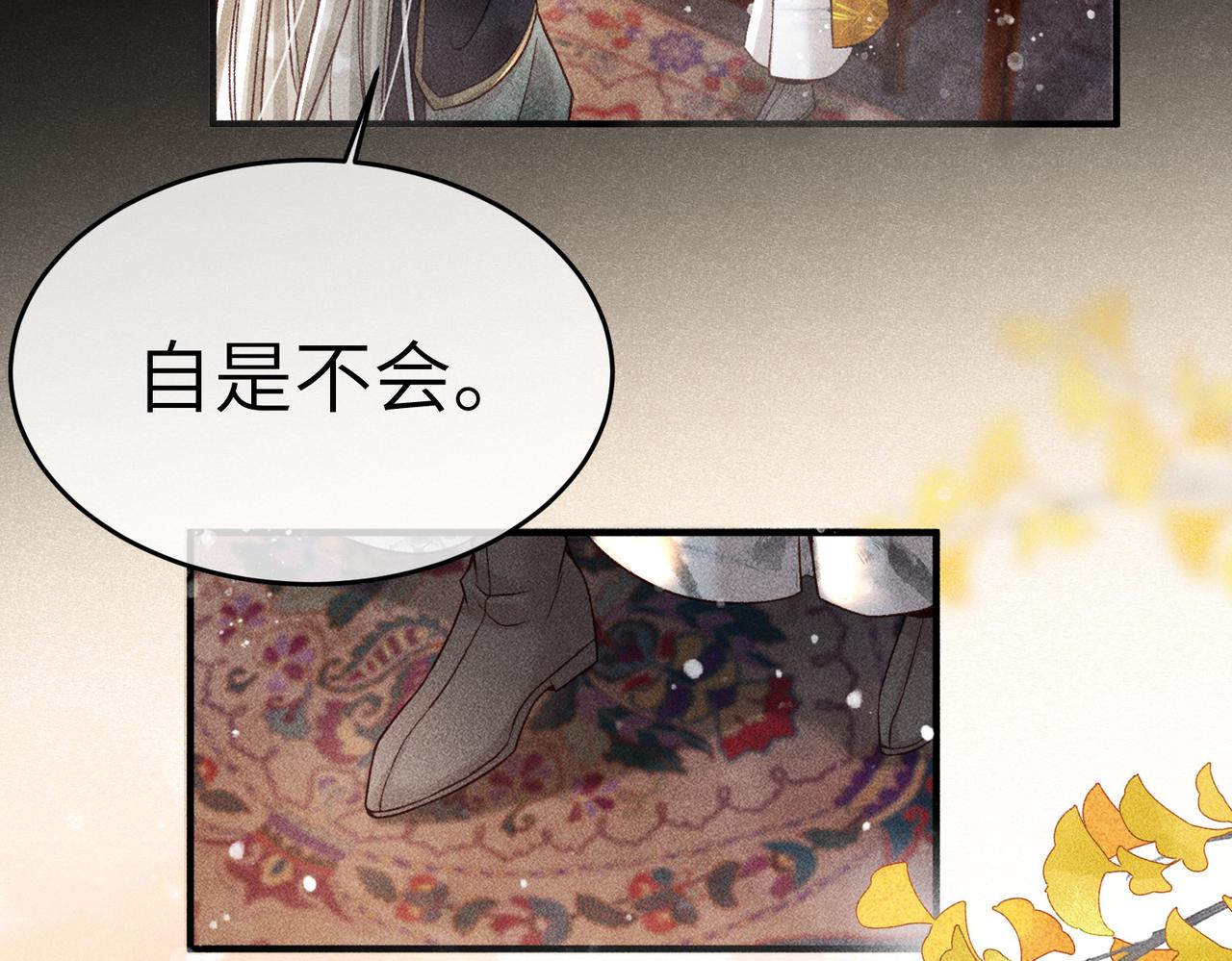 第5话 我替陛下试药65