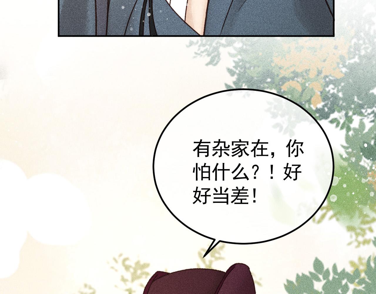 第16话  心中之人78
