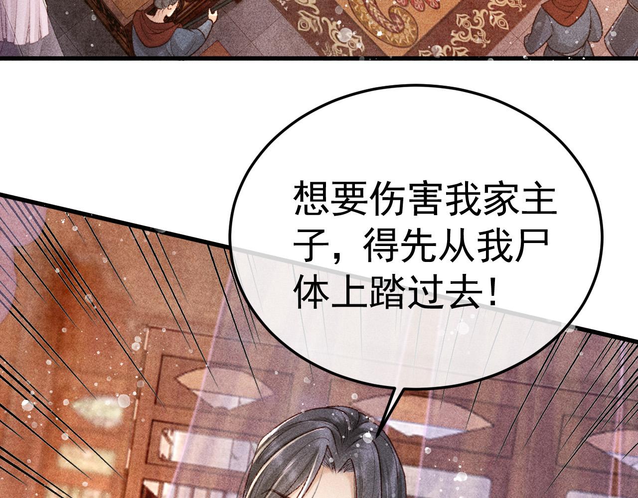 第7话 我一定会好好呵护你的6