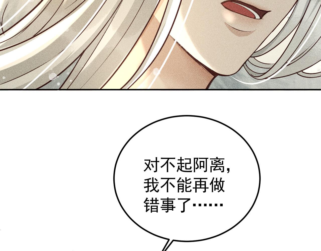第19话 合作破裂26
