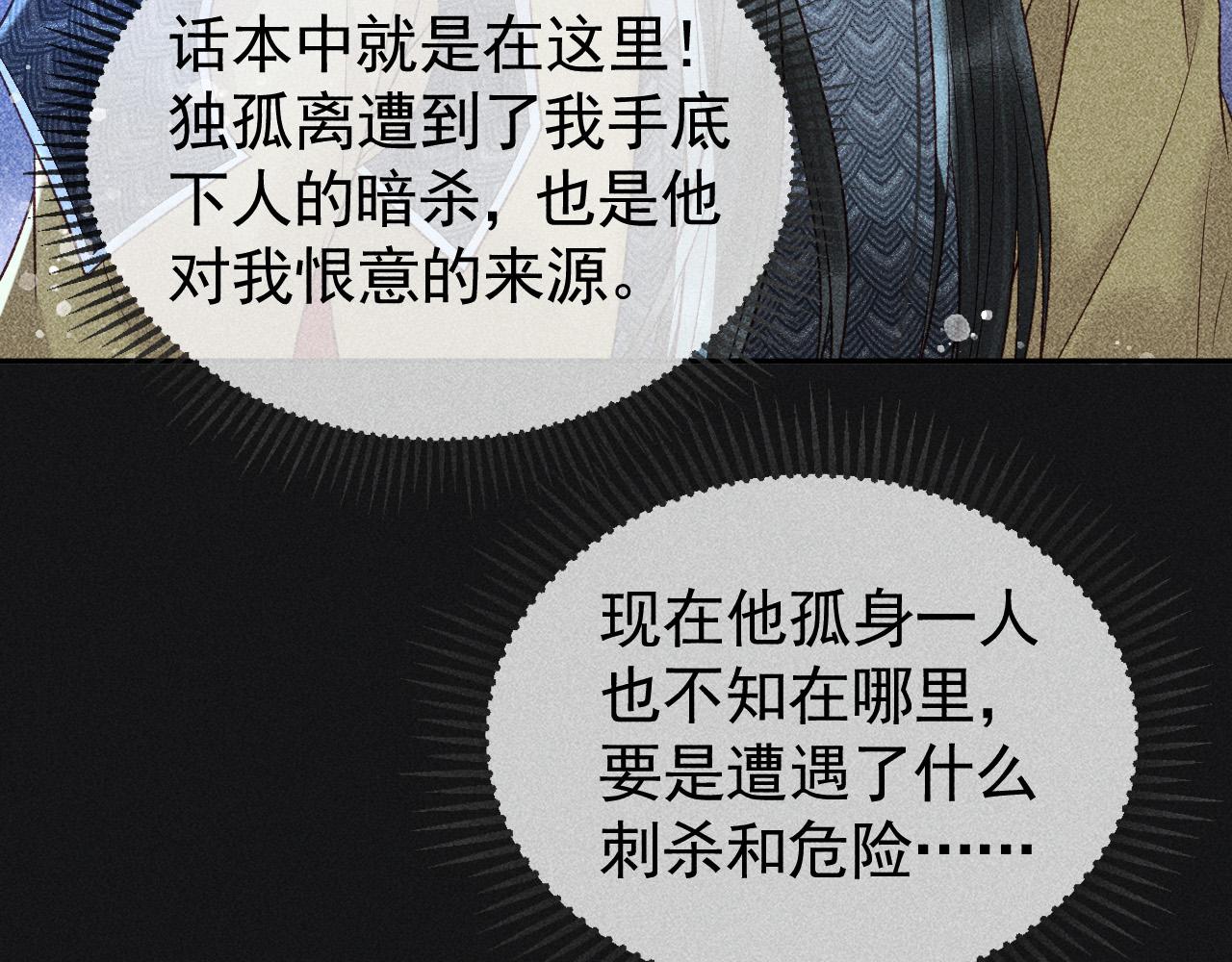 第36话 险象环生8