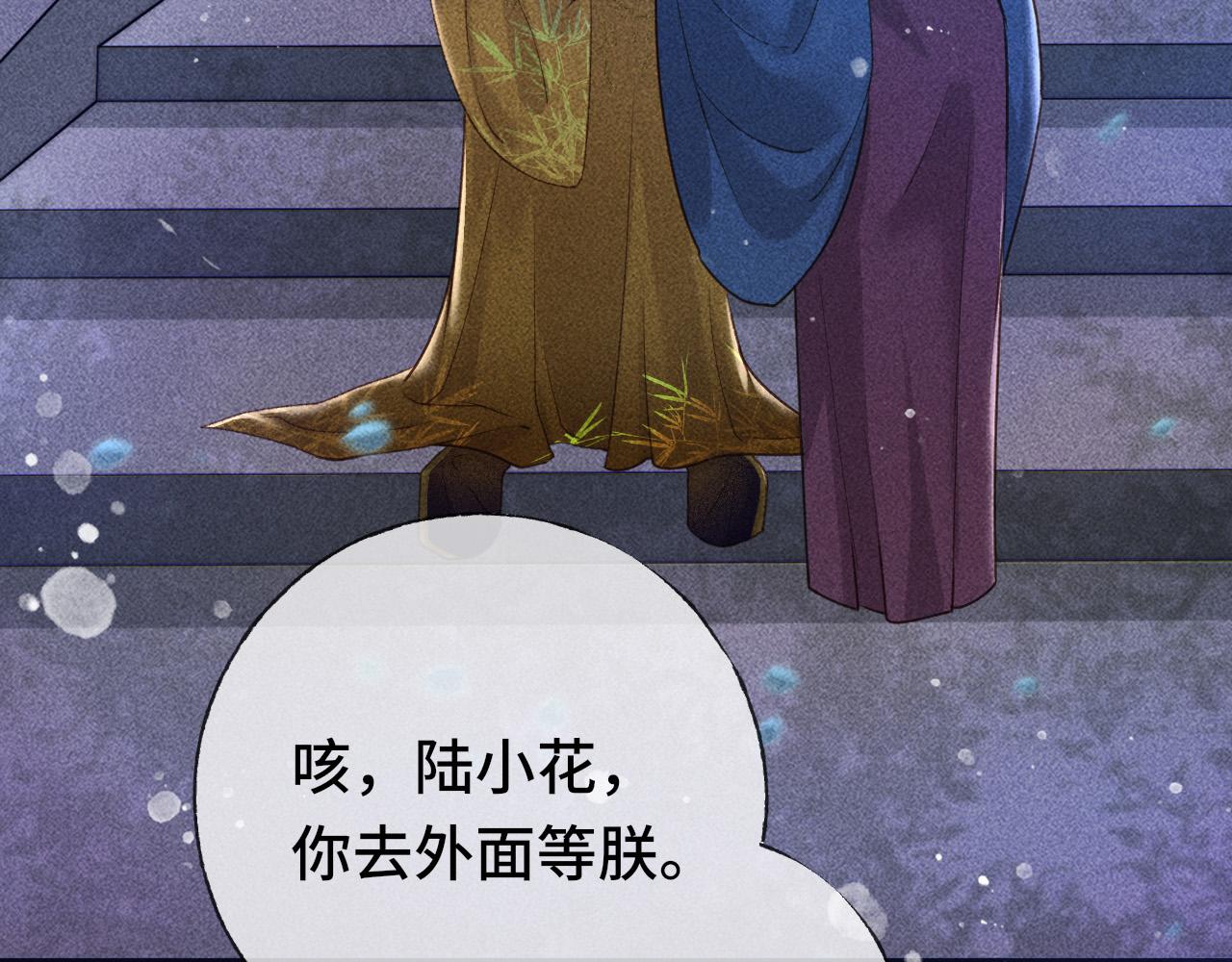 第三话 第一眼还是好喜欢他30