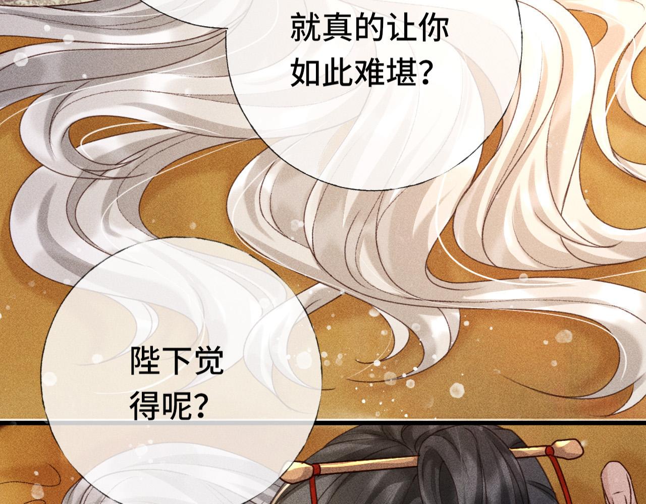 第二话 男人和男人，恶心！9