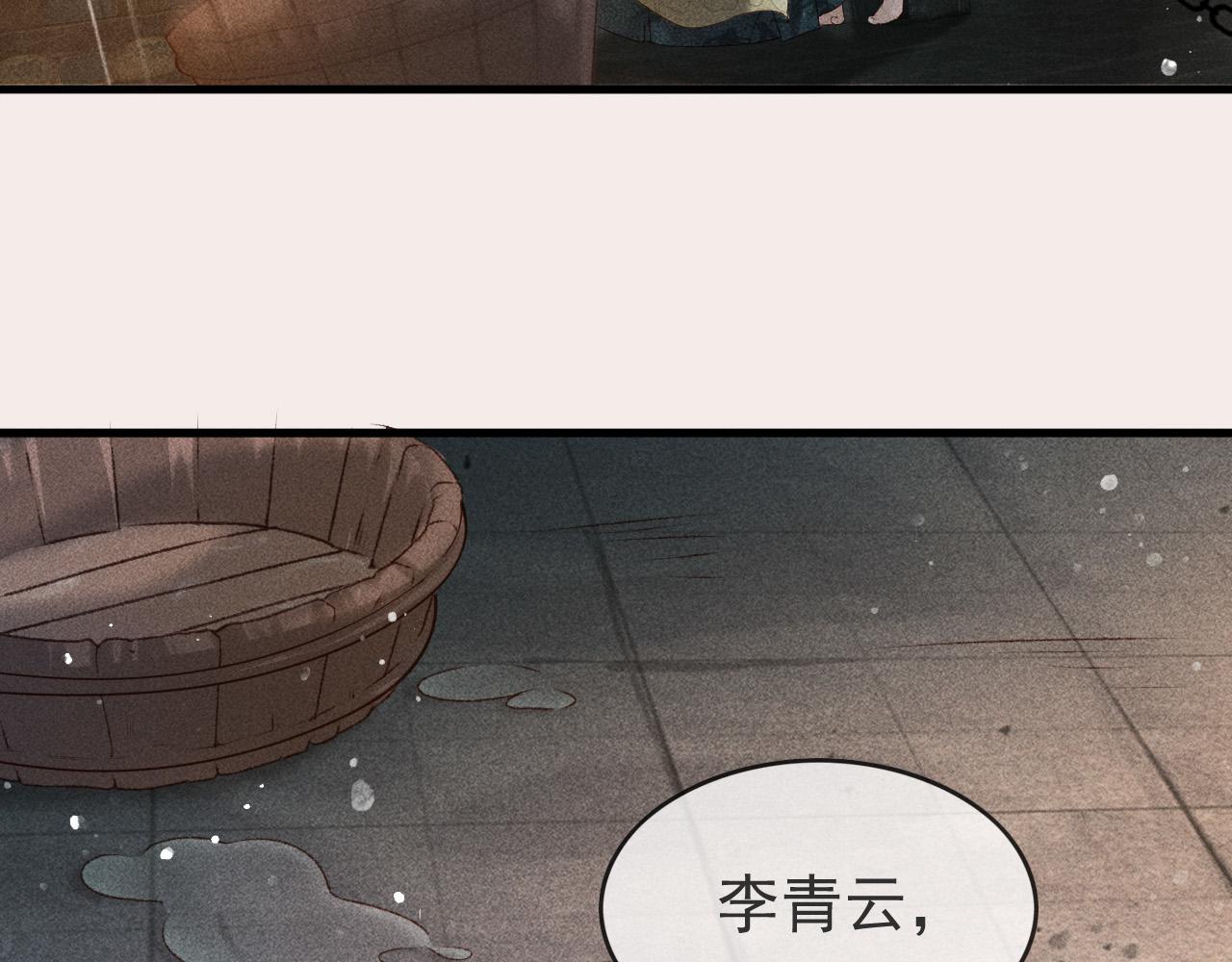 第一话 我要你的心28
