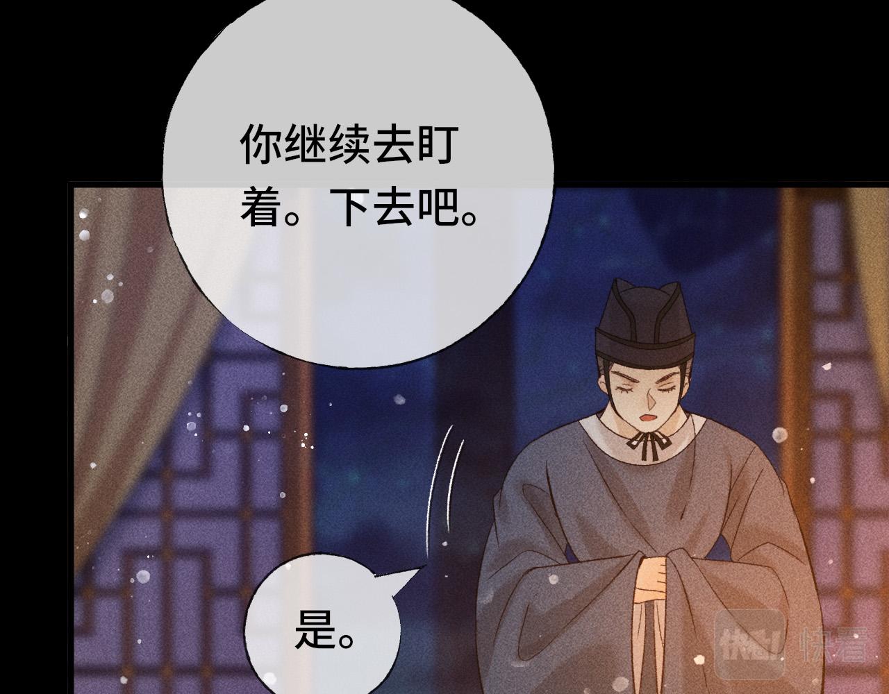 第三话 第一眼还是好喜欢他21