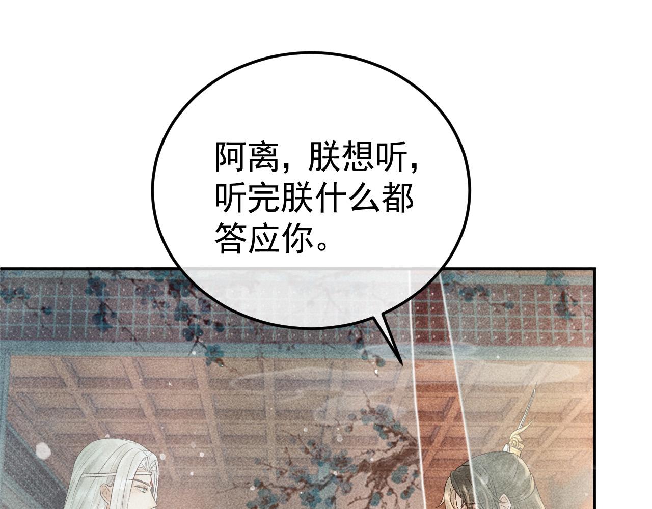 第15话 暴君心思真难猜！40