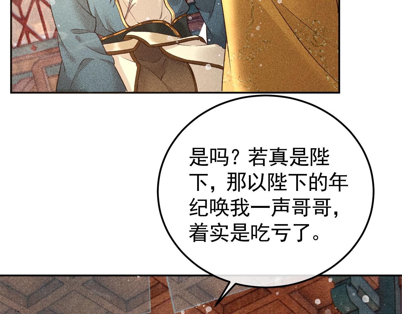 第16话  心中之人52