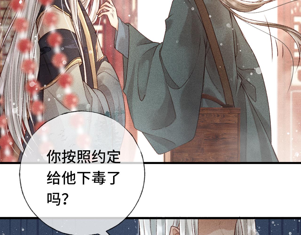 第二话 男人和男人，恶心！40