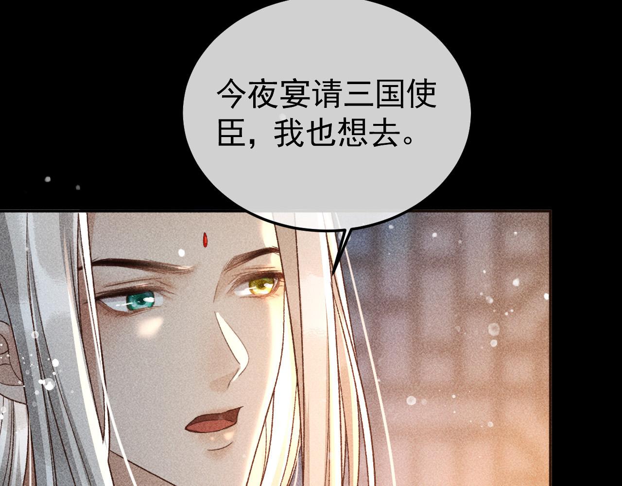 第24话 晋国的礼物13