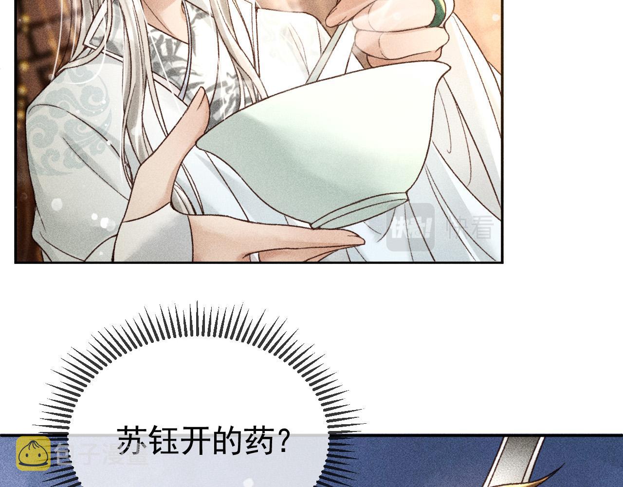 第11话 我竟然不反感和他亲近64