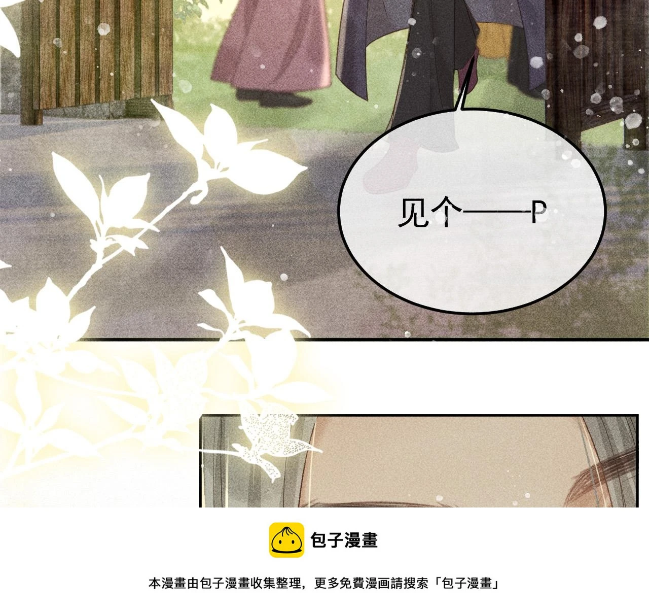 第41话 美人族的气息49