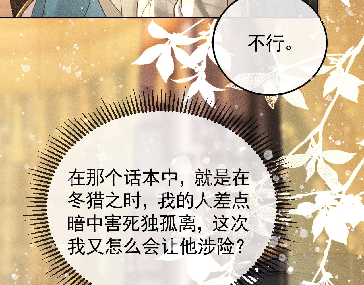第29话 冬猎开始！28
