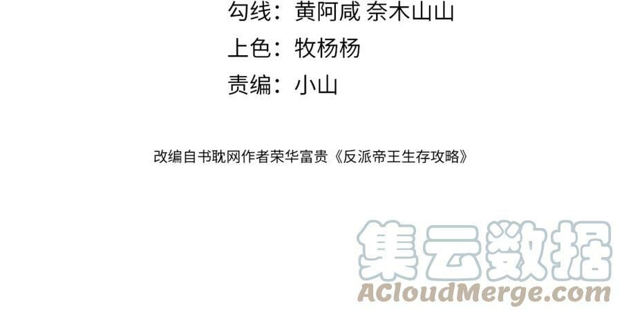 第44话 我最讨厌你了3