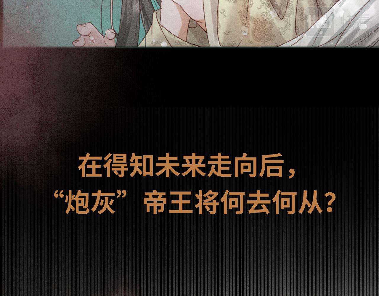 序章 反派帝王生存攻略30