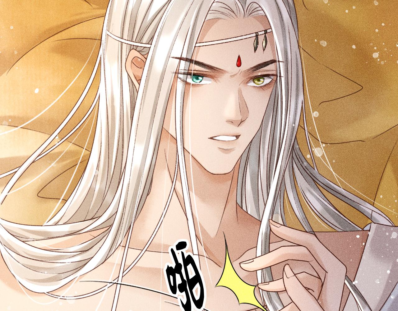 第二话 男人和男人，恶心！22
