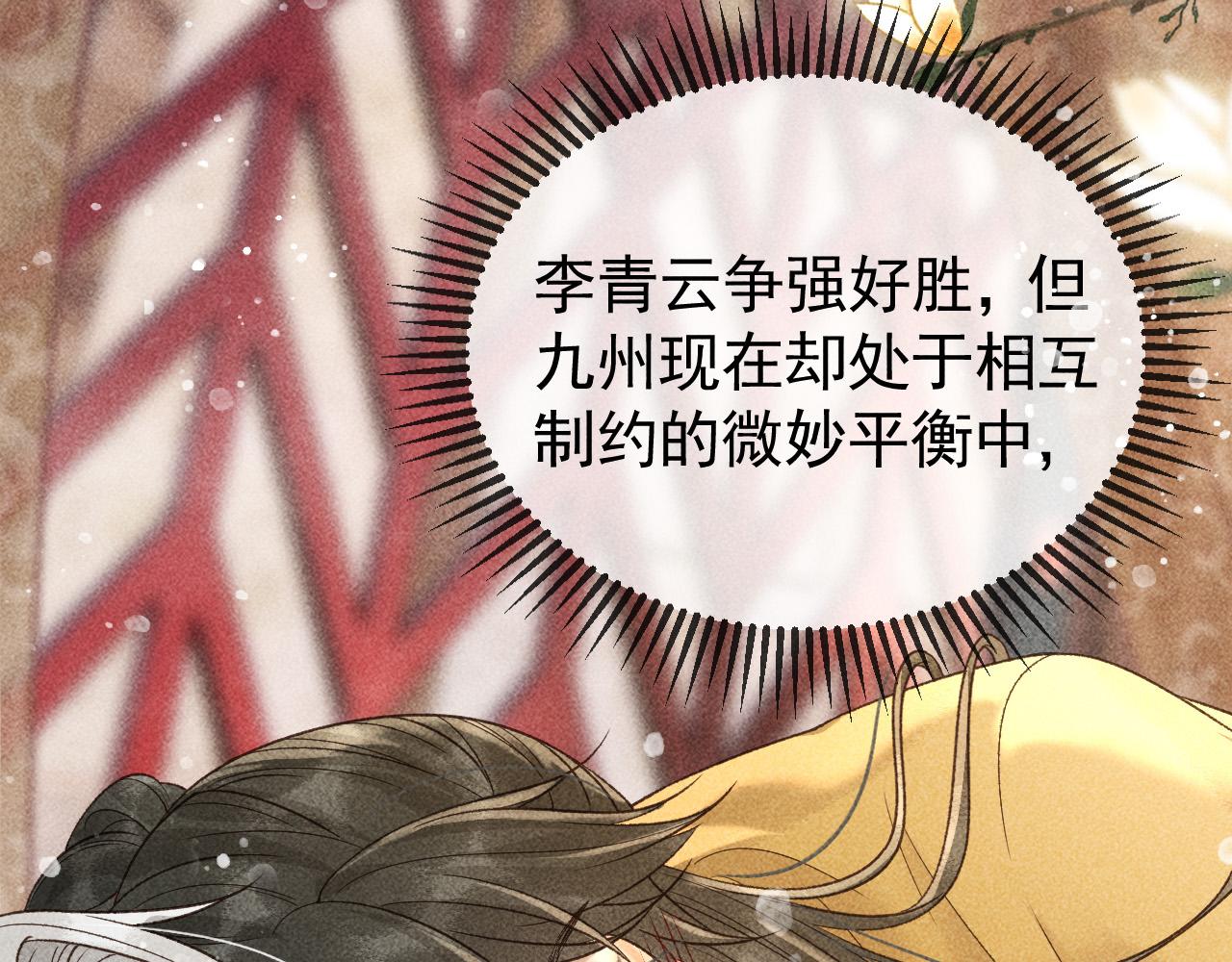 第31话 谁在局中？46