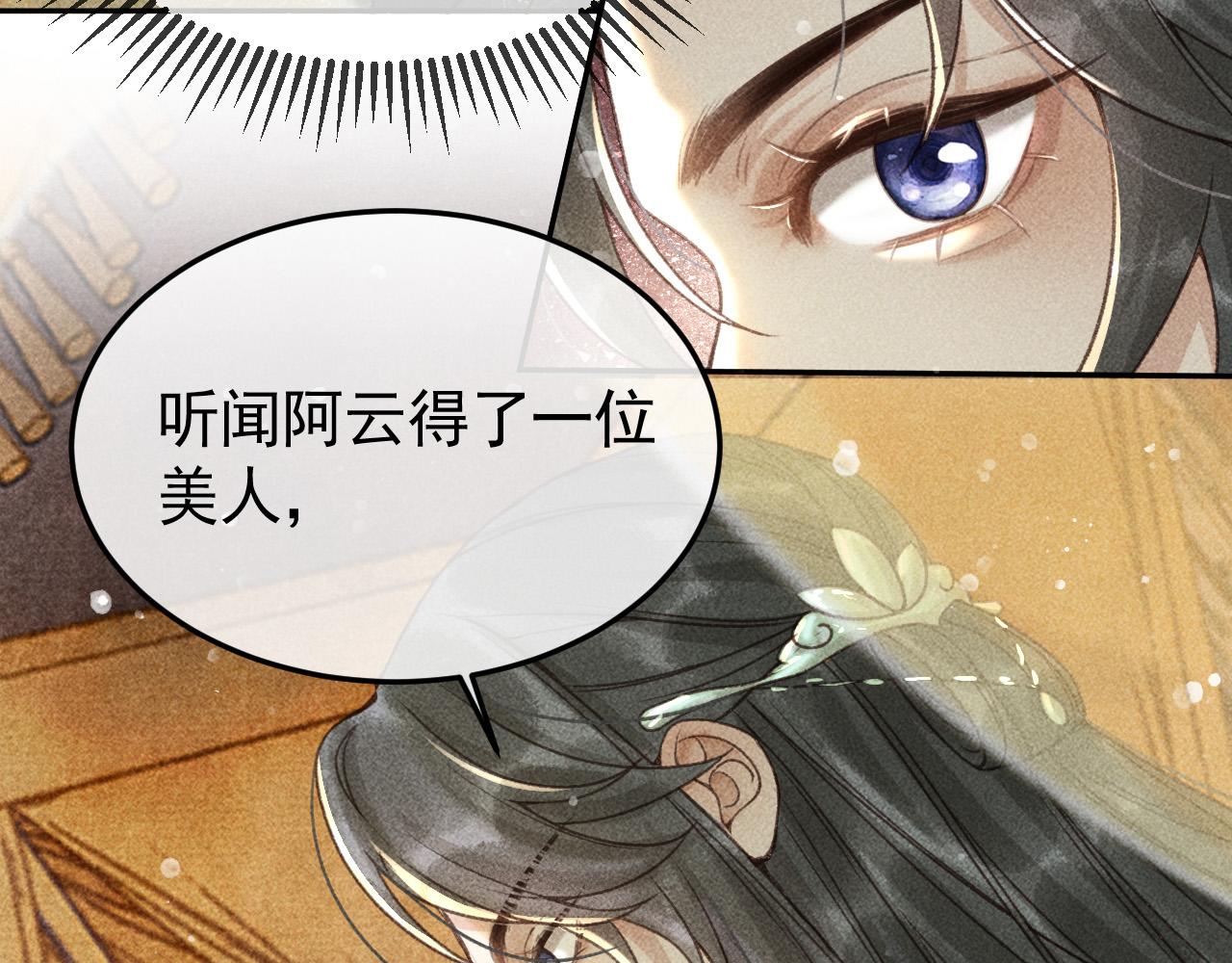第12话 帝王的秘密21