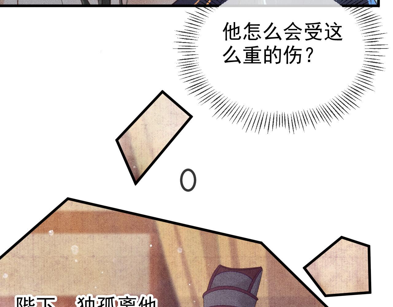 第一话 我要你的心118
